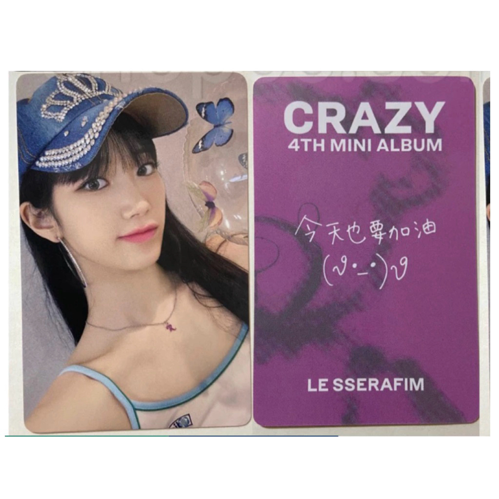 4/30新卡❗️LE SSERAFIM小卡中村一葉Kazuha 西裝mk葉特典卡easy