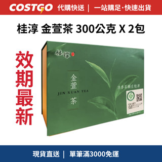 桂淳金萱茶- 優惠推薦- 2026年5月| 蝦皮購物台灣