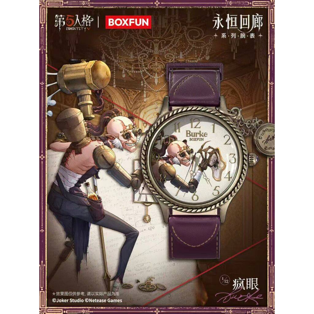 第五人格✓】正版麥和BOXFUN 第五人格永恆回廊系列腕錶盲盒周邊第五