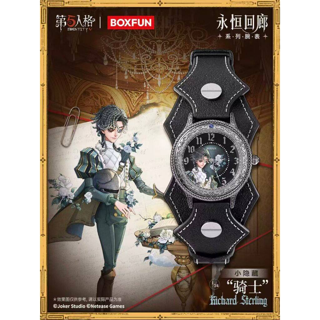 第五人格　boxfun 時計 レア　騎士 第五人格✓】正版麥和BOXFUN 第五人格永恆回廊系列腕錶盲盒周邊第五