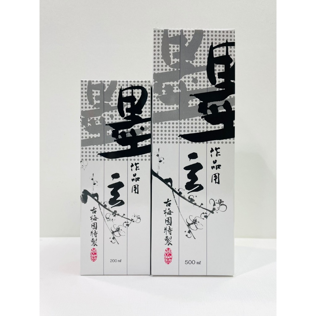 正大筆莊《古梅園墨液玄/ 濃墨/ 紫紺系》 200ml 500ml 樹脂膠系作品用