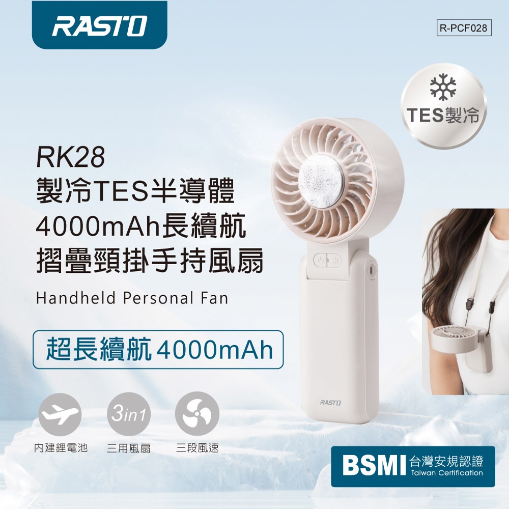 RASTO｜優惠推薦 - 蝦皮購物 - 2026年7月