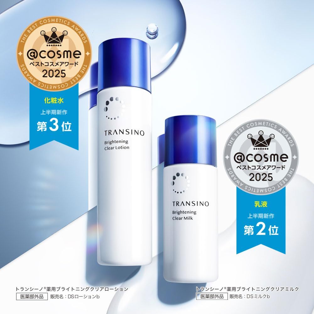 第一三共Transino II藥用美白化妝水150mL【日本正品直送】 | 蝦皮購物