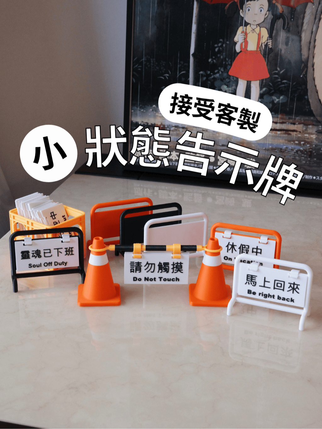 【辦公用告示牌】可客製內容 三角錐 拒馬 狀態告示牌 心情立牌 辦公室 PLA 3D列印 原創設計 | 蝦皮購物