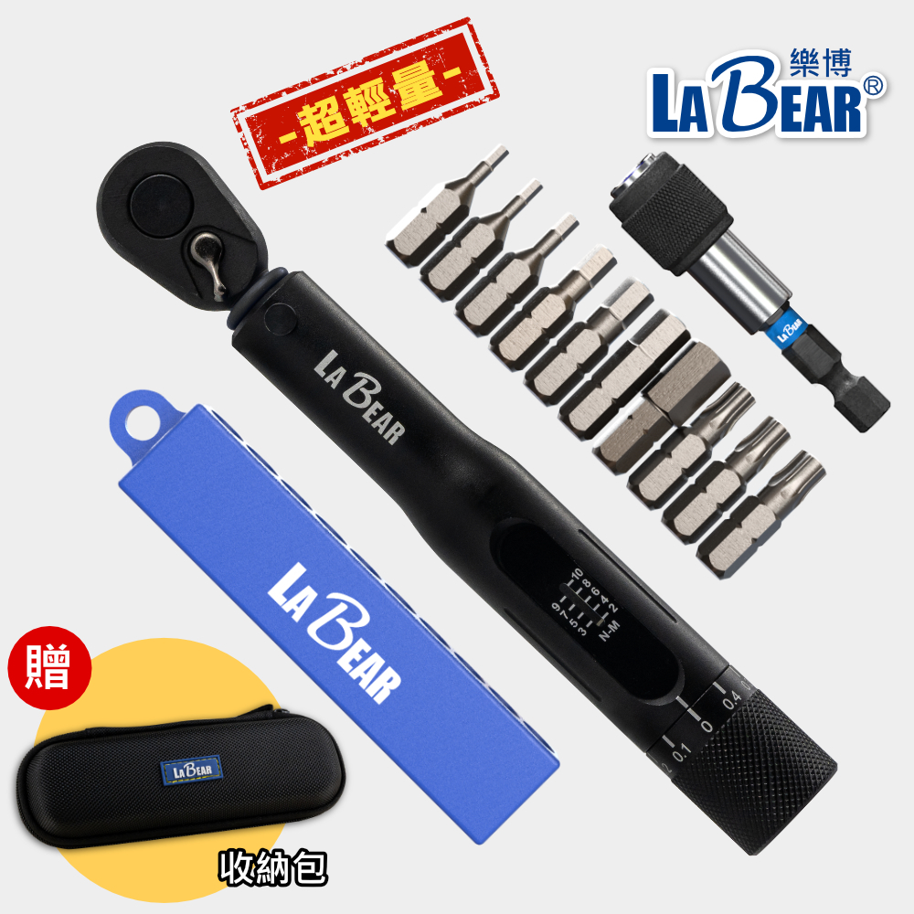 【LaBear】11pcs 隨身扭力扳手組 2-10Nm 自行車 棘輪扭力板手 腳踏車用 附起子頭+快脫接桿 贈收納包 | 蝦皮購物