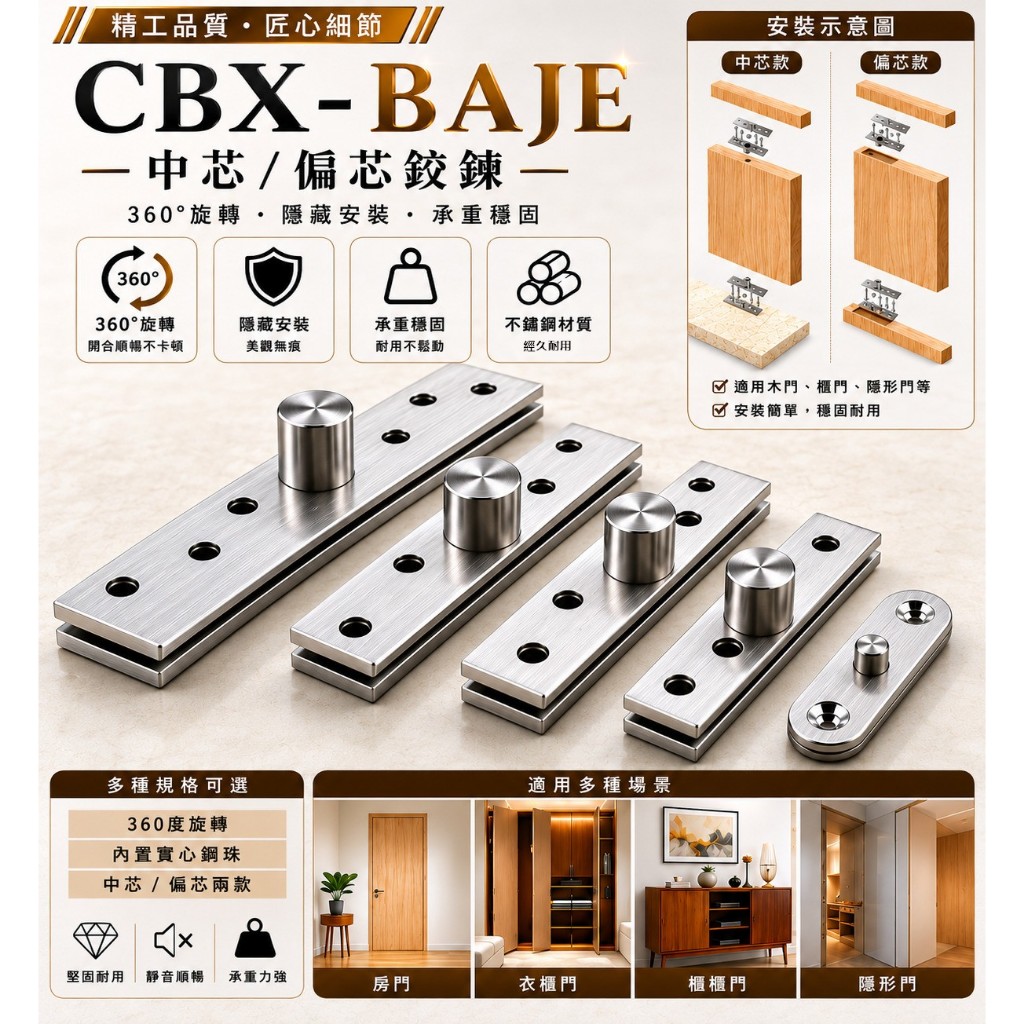 大型天門 CBX-BAJE 天地鉸鏈360度轉軸鐵門玻璃門木門上下鉸定位器隱形暗藏門軸