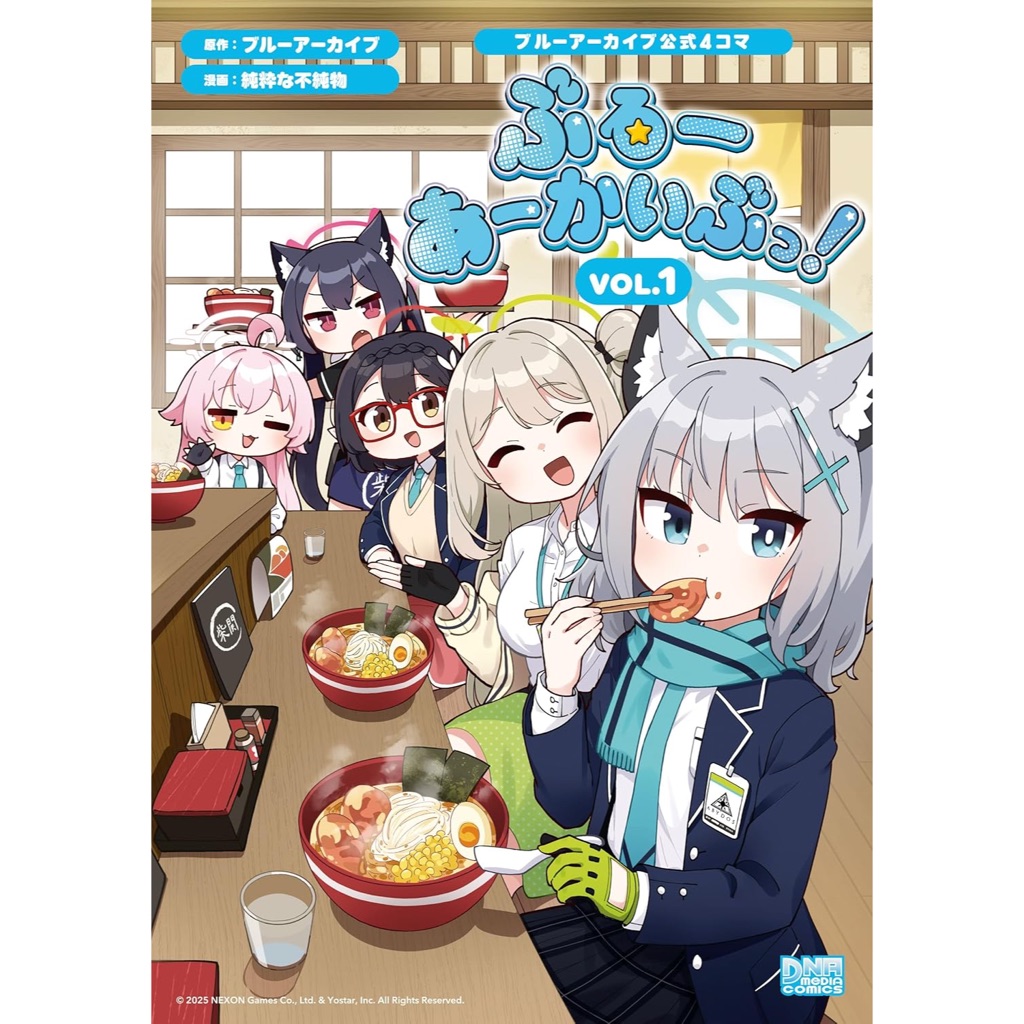 《月陽》蔚藍檔案 官方四格漫畫 VOL.1 尖端 7月 | 蝦皮購物