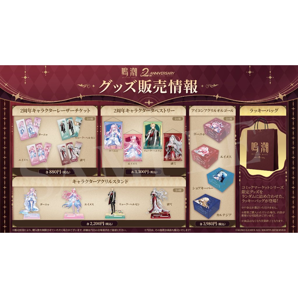 餘量釋出】 鳴潮官方周邊日本二週年陸赫斯愛彌斯緋雪達妮婭| 蝦皮購物
