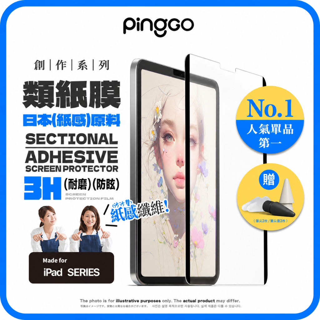 iPad Pro M4｜優惠推薦 - 蝦皮購物 - 2026年7月