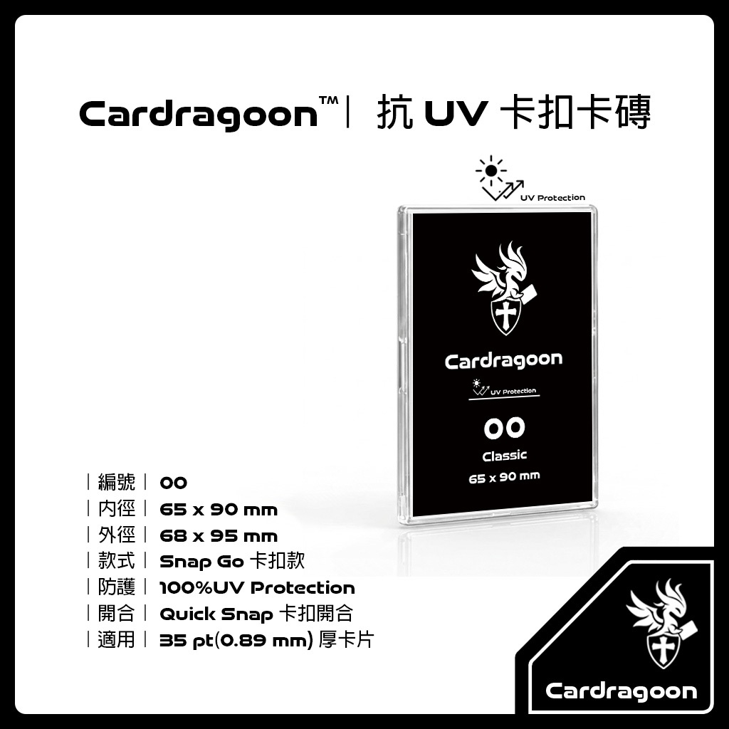 Cardragoon 抗UV卡扣卡磚推薦：PTCG 寶可夢卡收藏展示怎麼選 (8/8)