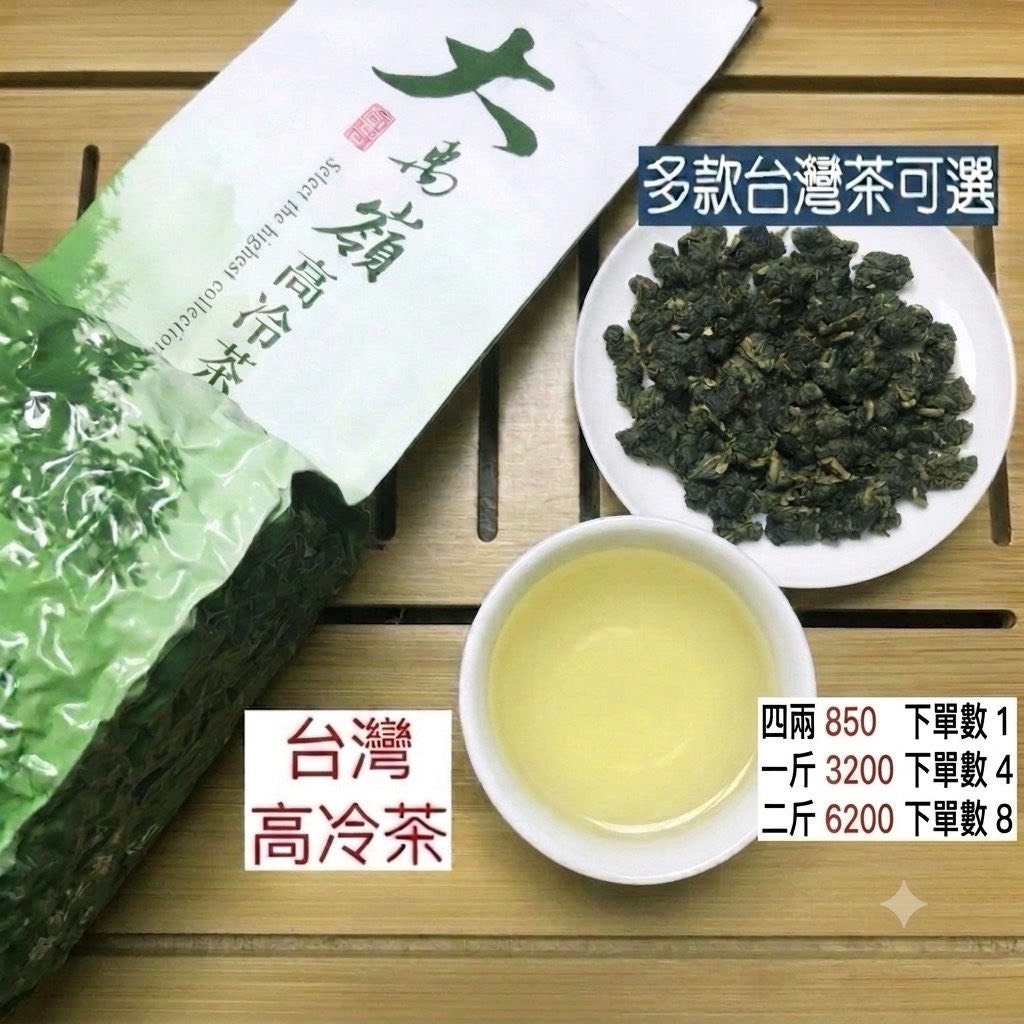 大禹嶺春茶- 飲料、沖泡品優惠推薦- 美食、伴手禮2026年6月| 蝦皮購物台灣