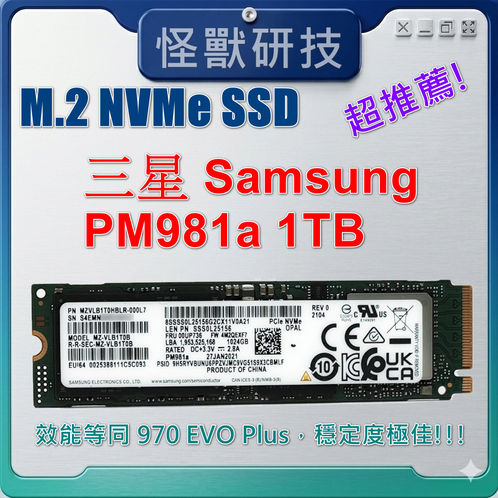 三星固態硬碟M.2 NVMe SSD Samsung PM981 PM981a 1024G 1TB 2TB | 蝦皮購物