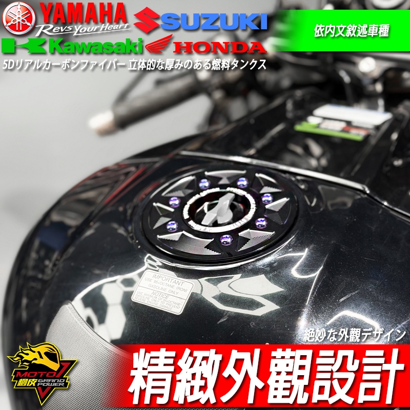 快拆油箱蓋ZX4RR川崎ZX6R ZX10R NINJA忍400 Z900 Z650 Z400 NINJA忍650