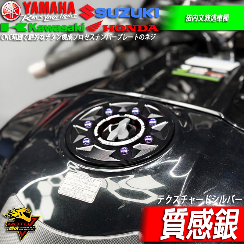 快拆油箱蓋ZX4RR川崎ZX6R ZX10R NINJA忍400 Z900 Z650 Z400 NINJA忍650