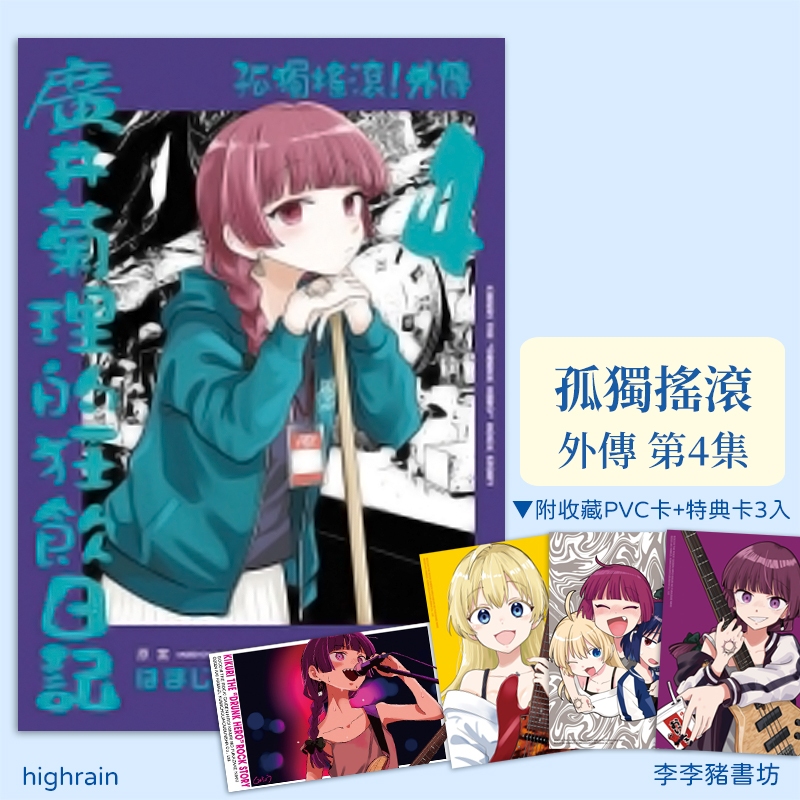 孤獨搖滾｜優惠推薦- 蝦皮購物- 2026年7月