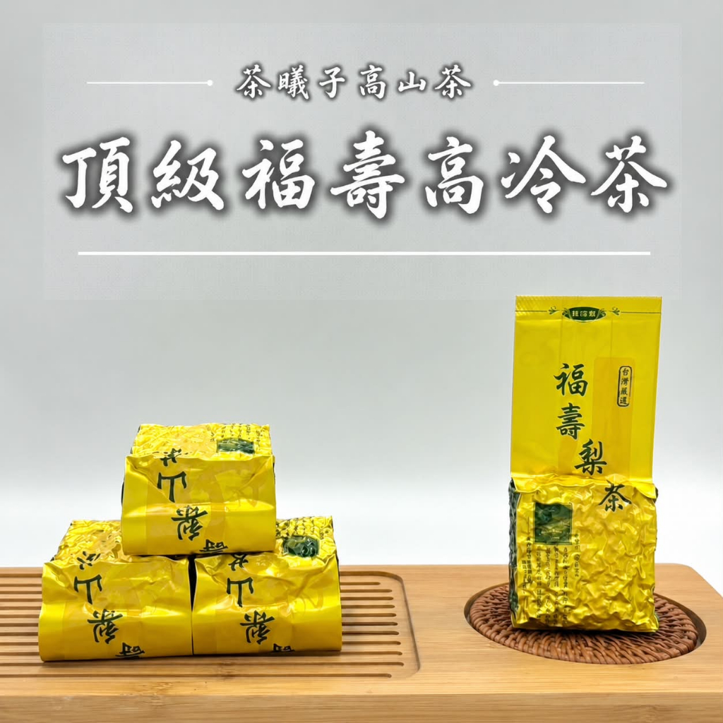 大禹嶺春茶- 飲料、沖泡品優惠推薦- 美食、伴手禮2026年7月| 蝦皮購物台灣