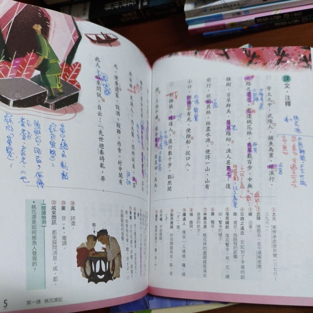 108課綱# 高中課本#高中國文課本國文1、2、3、4、5 全套5本龍騰文化