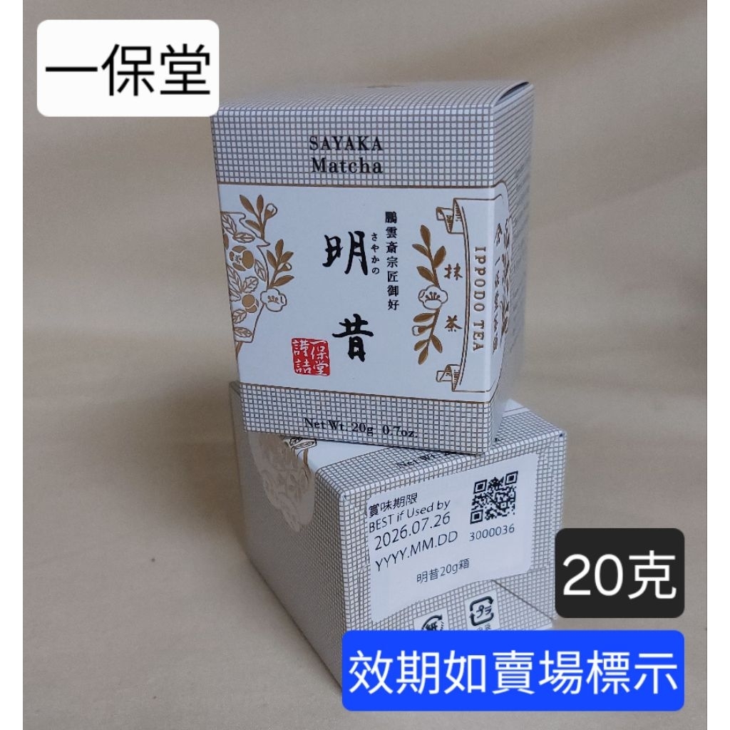 京都　抹茶　一保堂　初昔　40g 6点 京都 抹茶 一保堂 初昔 40g 6点 日本茶 抹茶 昔」の人気