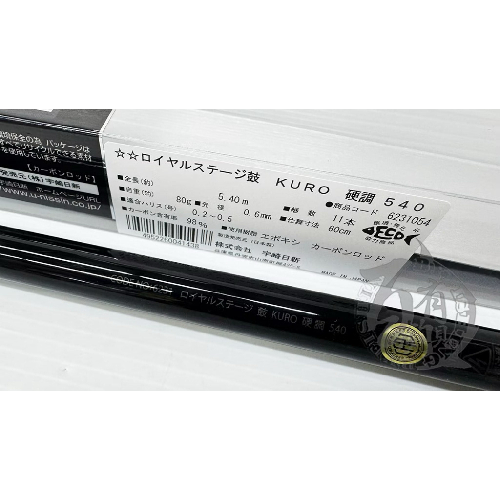 日新竿 STAGE 鼓630 渓流竿 日本製　　美品 日新竿 STAGE 鼓630 渓流竿 日本製 美品 宇崎日新 ロッド ロイヤル