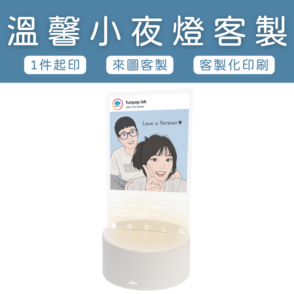IG模版溫馨小夜燈