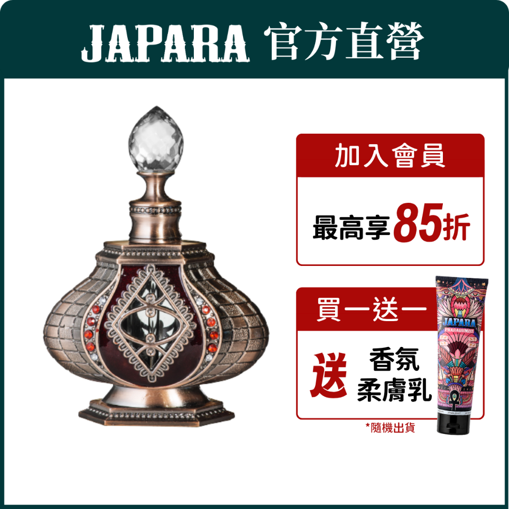 買就送$680乳液【JAPARA】伊西斯茉莉花香埃及香水沾棒式香水8ML香精無