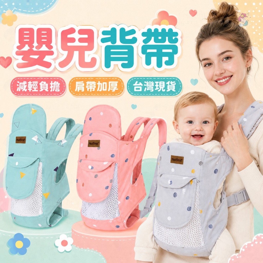 多功能四合一嬰兒背帶（橫抱/前抱/後背）