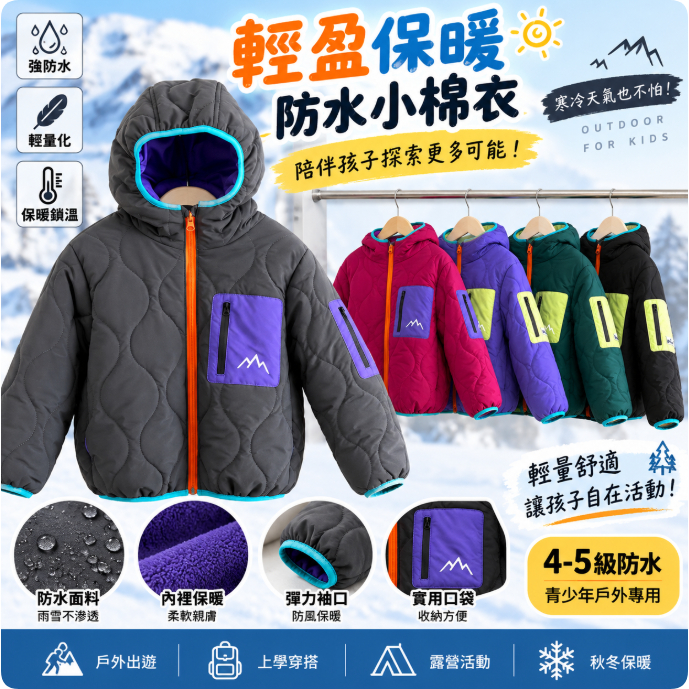 INFI Kids | 青少年輕量化戶外強防水棉衣 兒童加厚保暖連帽外套 男童女童防風小棉襖 120-170碼 | 蝦皮購物