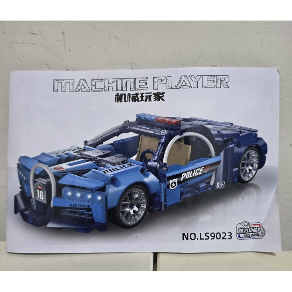 全新未組 Machine Player 機械玩家 LS9023 警車 科技積木 回力車 無原盒 | 蝦皮購物