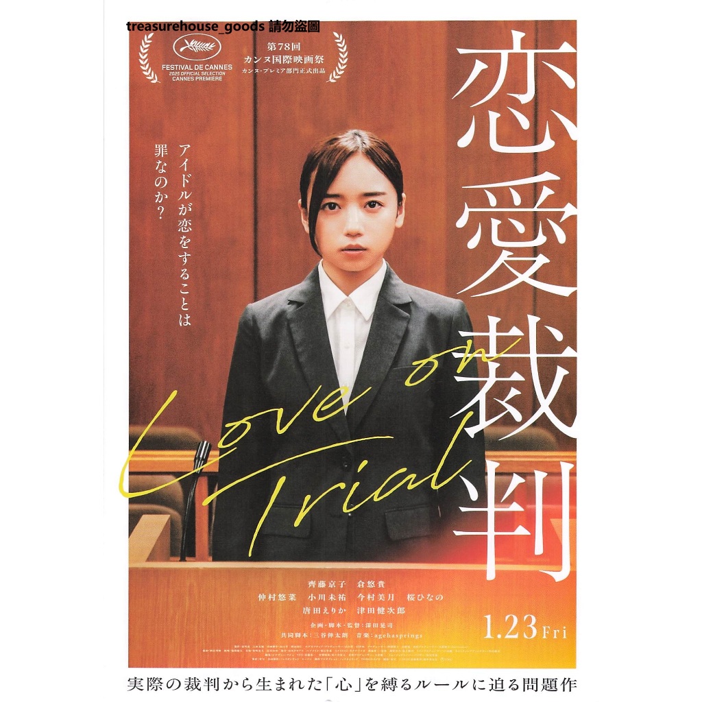 齊藤京子- 優惠推薦- 2026年6月| 蝦皮購物台灣