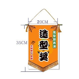 絨布刺繡迷你錦旗