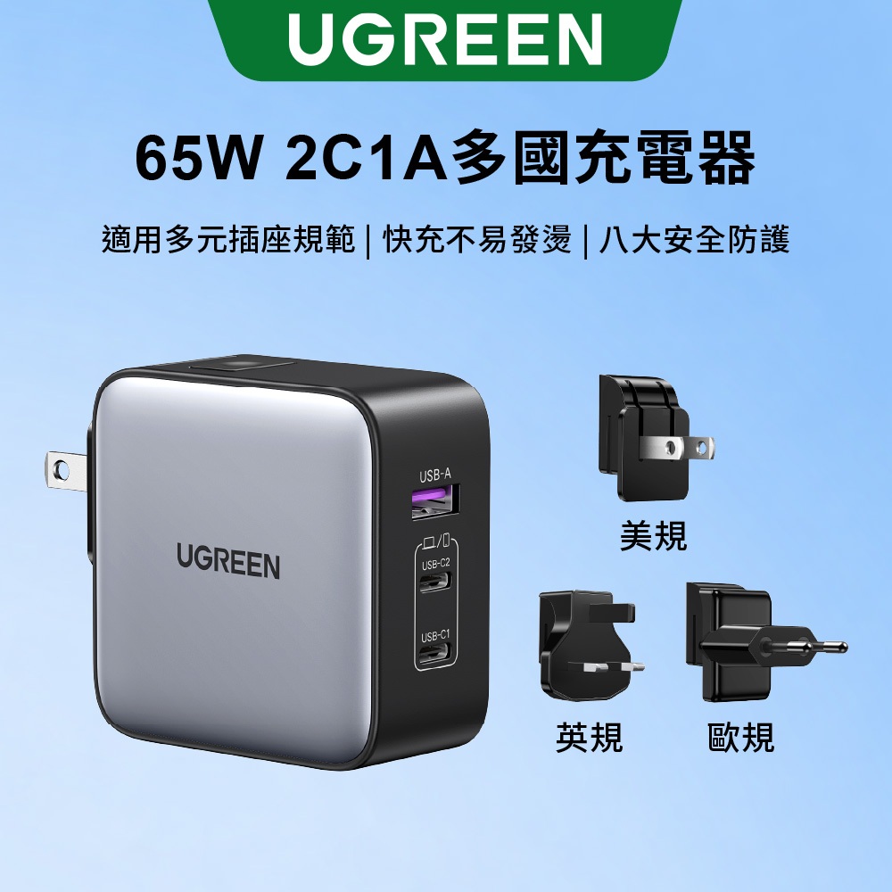 綠聯 140W 2C1A 三孔 GaN 氮化鎵快速充電器 (PD3.1 快充/Type-C)