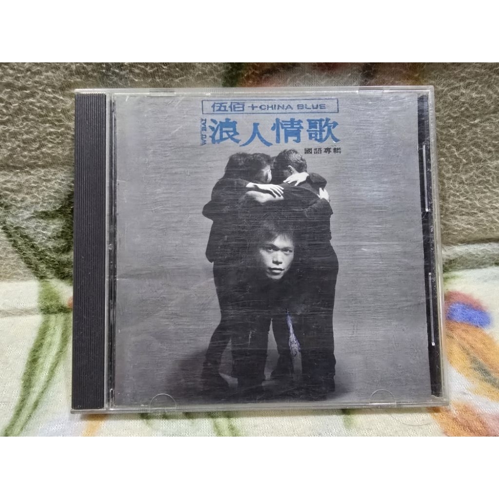 【中古】［CD］浪人情歌(台湾盤) 浪人情歌- 優惠推薦- 2026年7月| 蝦皮購物台灣