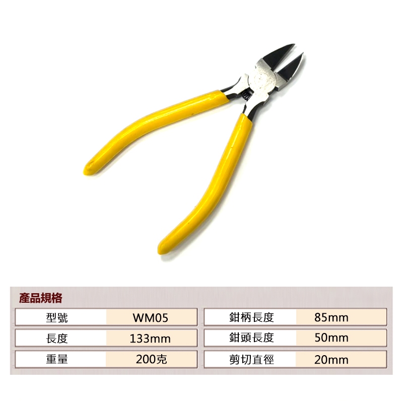 宇慶ASAHI 附發票｜WM05、WM06｜5、6吋電子水口鉗 斜口鉗 鐵絲鉗 剝線鉗 斷線鉗 美式斜口鉗 剪角鉗 | 蝦皮購物