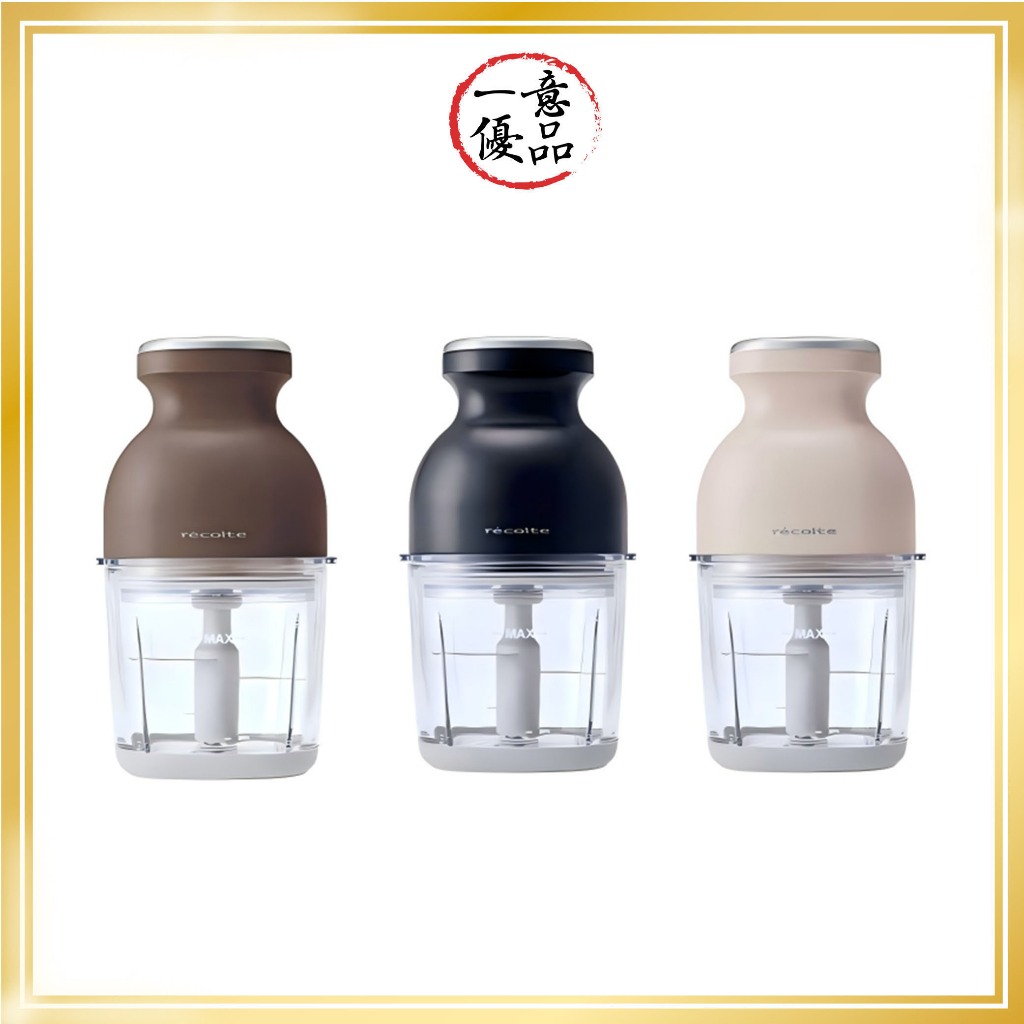 【一意優品！快速出貨】Recolte RCP-7 無線食物調理機 1台8用 電動切碎機 mini食物處理機 小型廚房料理 | 蝦皮購物