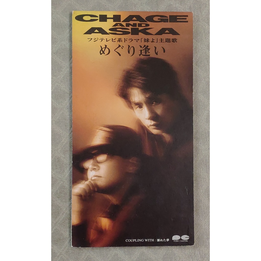 24時間以内発送 台湾盤 CHAGE & ASKA 抒情精選集 一 CD 24時間以内発送 台湾盤 CHAGE & ASKA 抒情精選集 一 CD - メルカリ