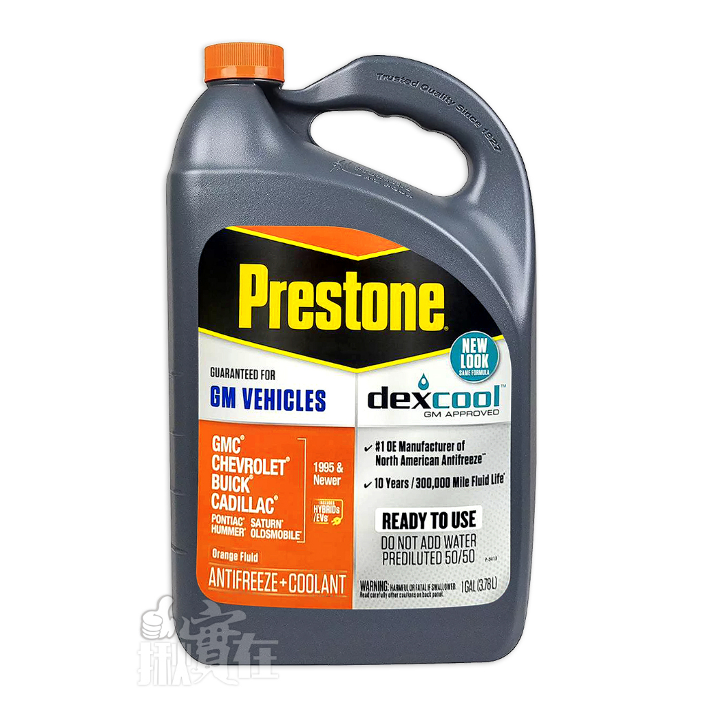 揪實在 (可刷卡)Prestone AF850 50%極限競技型長效防凍冷卻液/水箱精 #5632 | 蝦皮購物