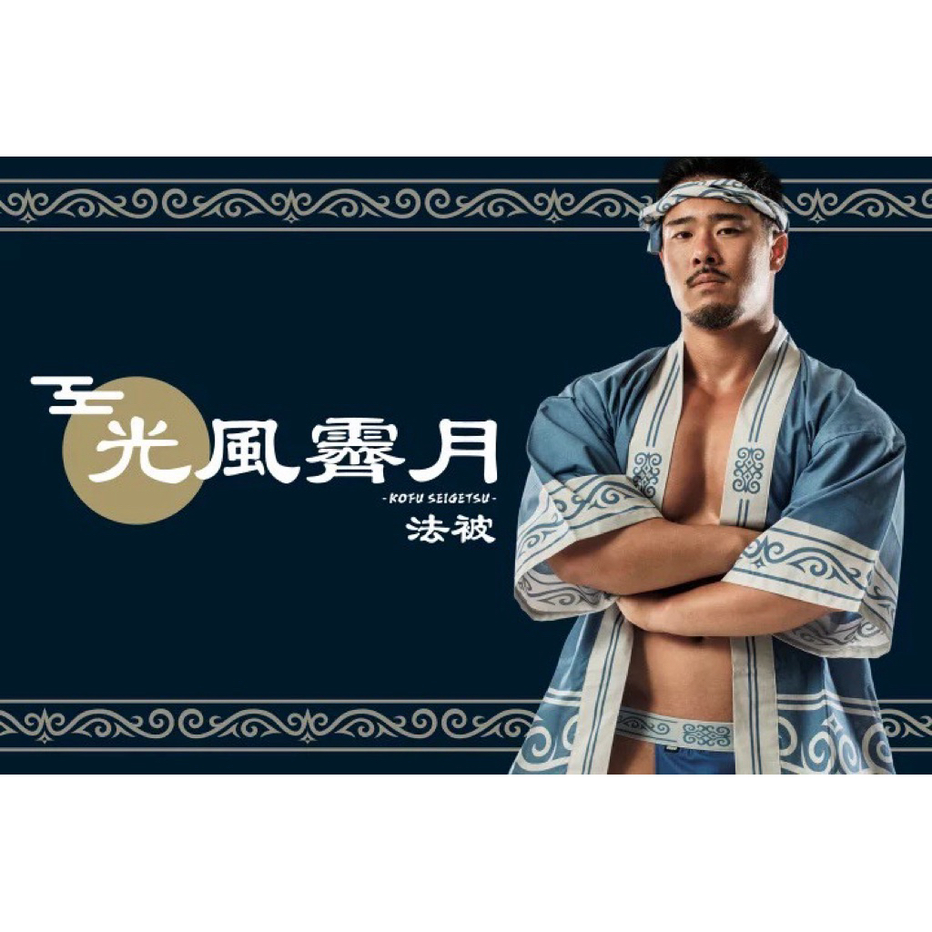EGDE 光風雲月　法被セット　4点 全新絕版日本現貨] Egde 光風霽月法被男士特殊慶典外搭傳統上衣月砂色