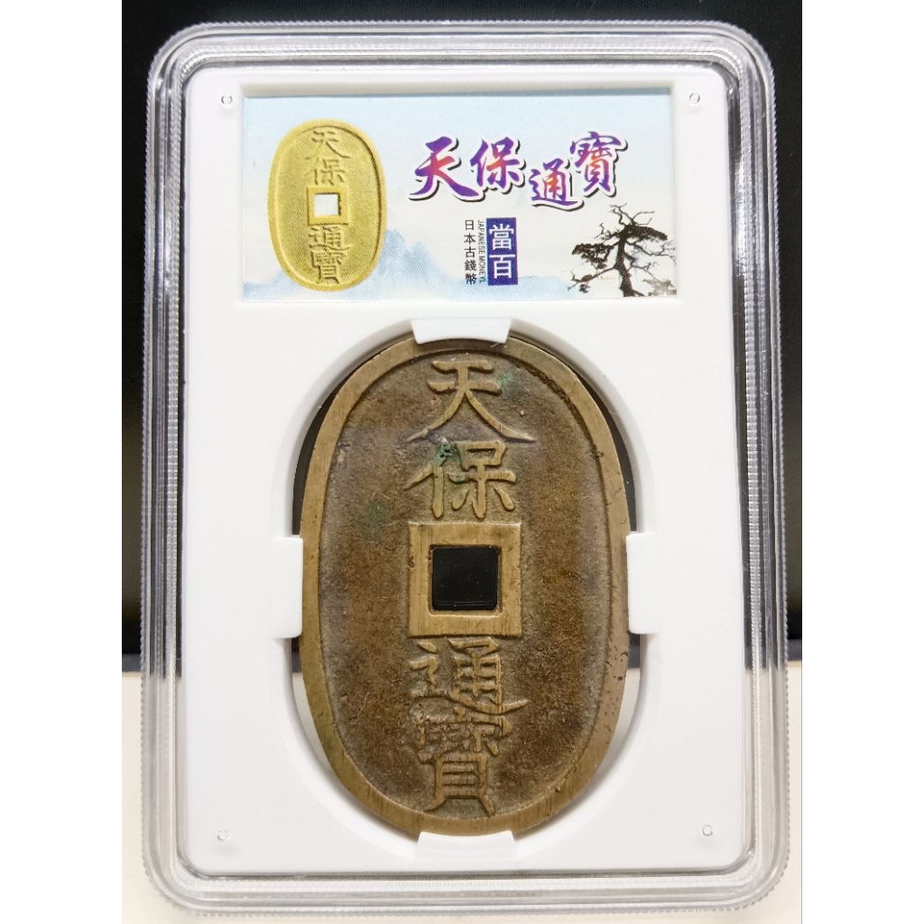 日本天保- 優惠推薦- 2026年6月| 蝦皮購物台灣