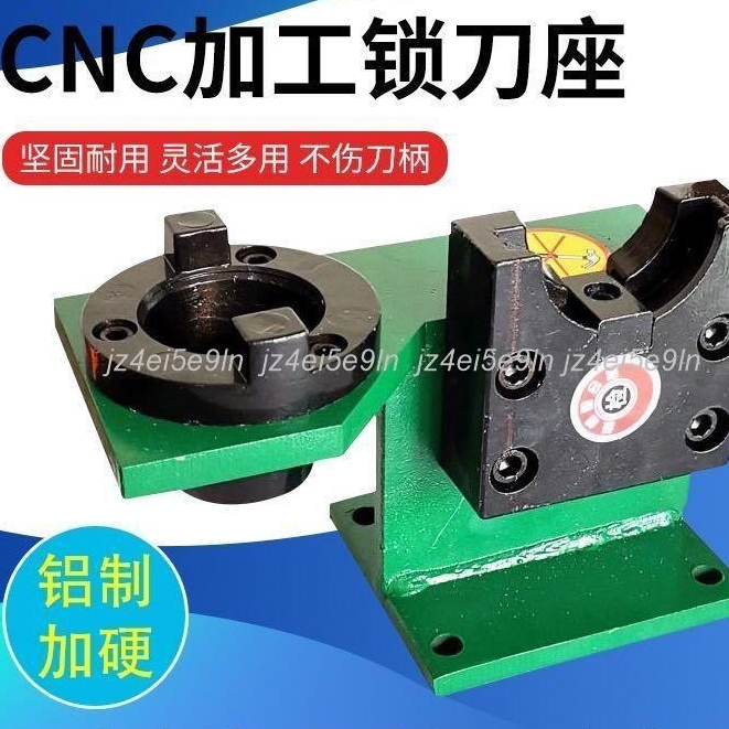 精品推薦/可開票鎖刀座 CNC加工中心 刀柄鎖刀架 拆刀座 拆刀架 BT30 BT40 BT50jz4eip | 蝦皮購物