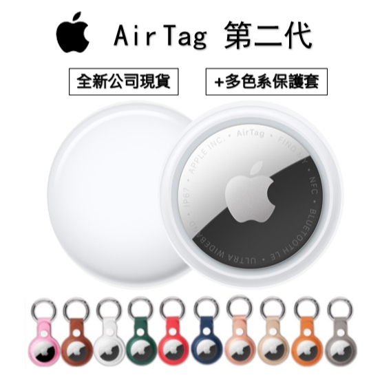 現貨】蘋果Apple AirTag第二代AirTag 2 智慧防丟器藍芽追蹤器| 蝦皮購物