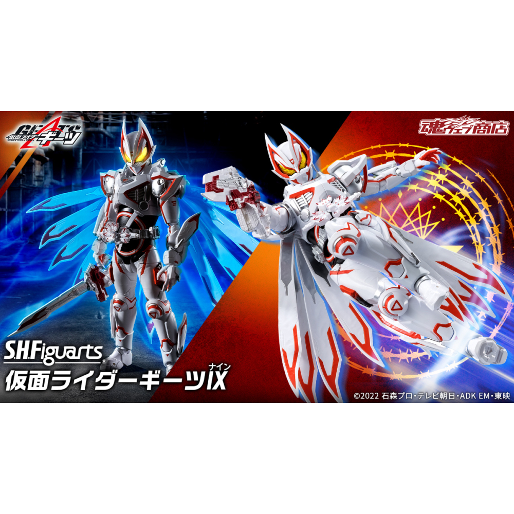 參號倉庫預購10月魂商店限定SHF 假面騎士GEATS 極狐九尾MK9 GEATSⅨ