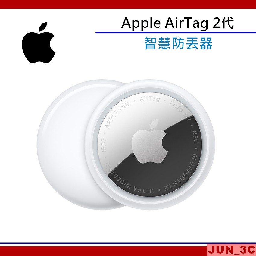 4入組【原廠公司貨】Apple AirTag 2代A2937 智慧防丟器air tag 防丟器