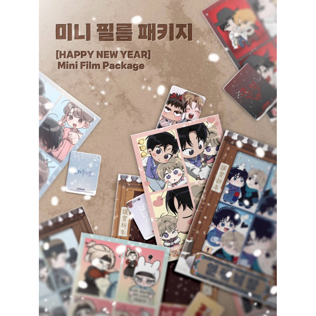 韓国BL 幻惑の境界 미혹의경계 謹賀新年 特典 フォトカード 希少品