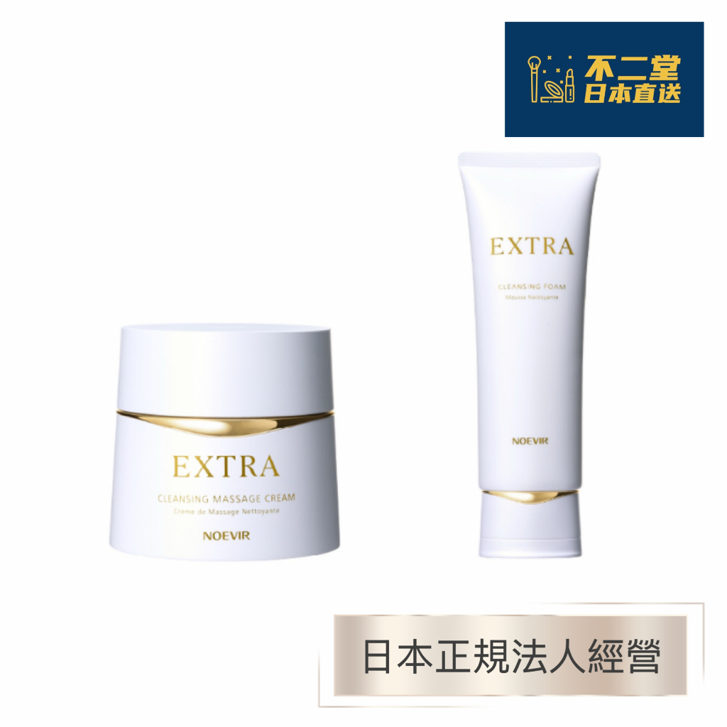日本直送】NOEVIR 蘭碧兒諾薇雅EXTRA 藥用按摩卸妝膏洗面乳/潔面乳