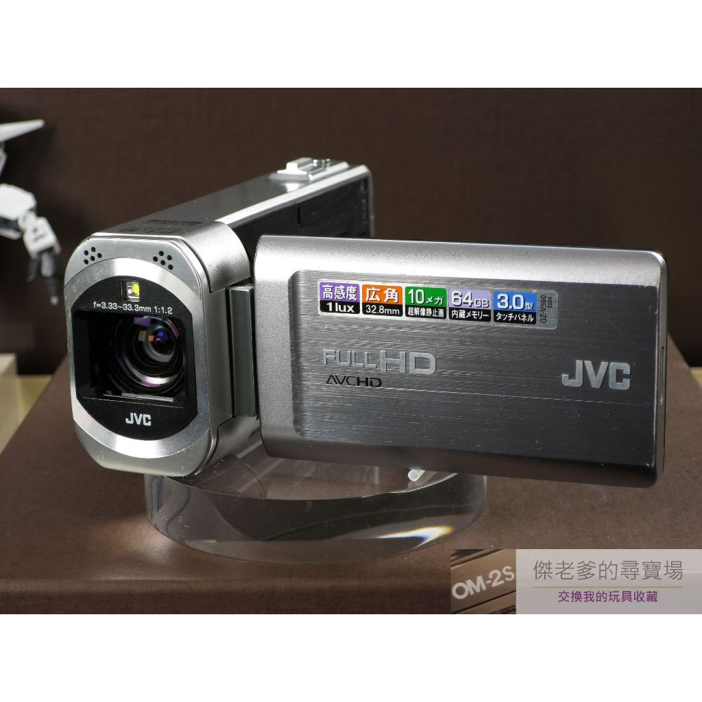 JVC Everio GZ-V590 旗艦級家用數位攝影機(內建64GB) | 蝦皮購物