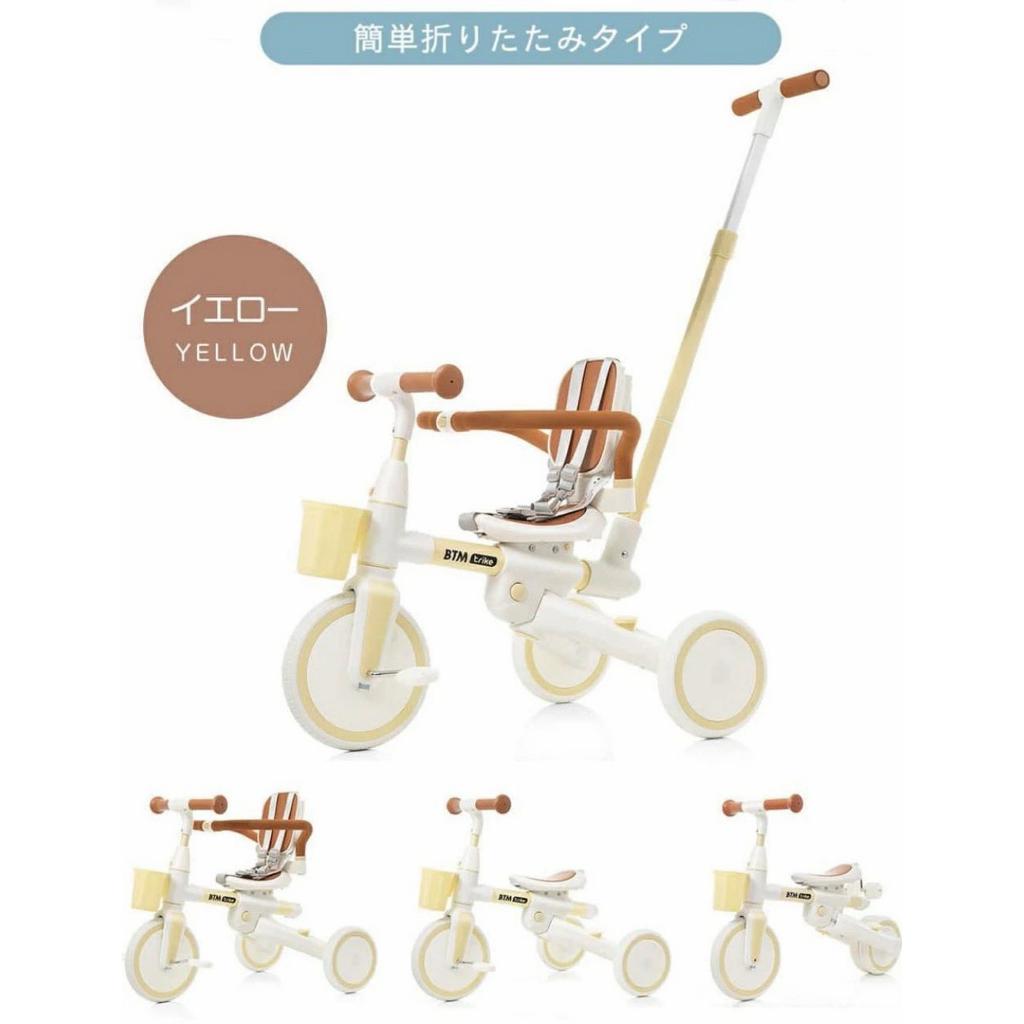 日和選物所☀️日本代購BTM 7way子供用三輪車7in1兒童三輪車周歲禮學習