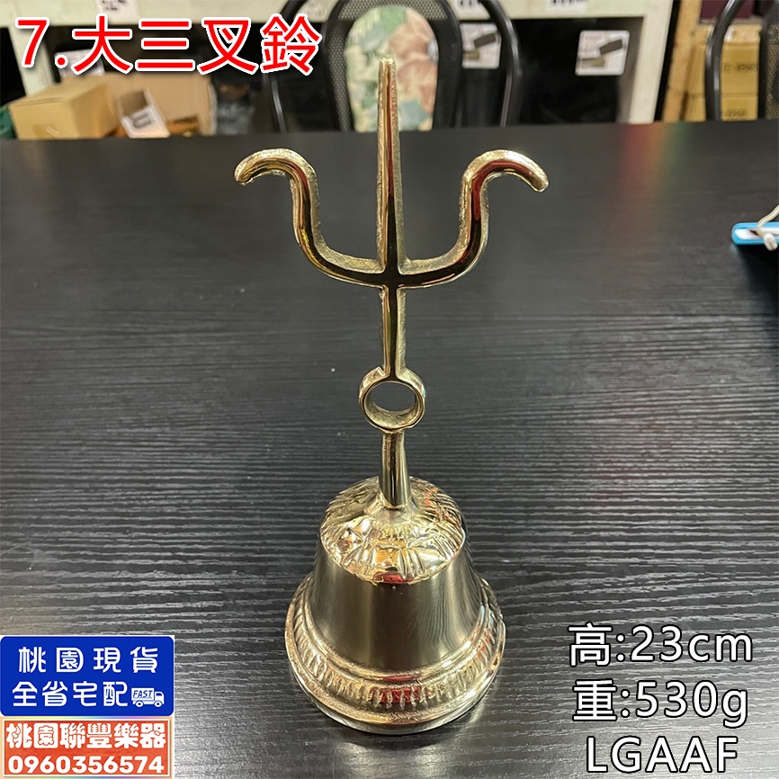 小樂器】法鈴佛鈴銅鈴手搖鈴三清鈴三叉鈴法會誦經法會用品法師道師用具