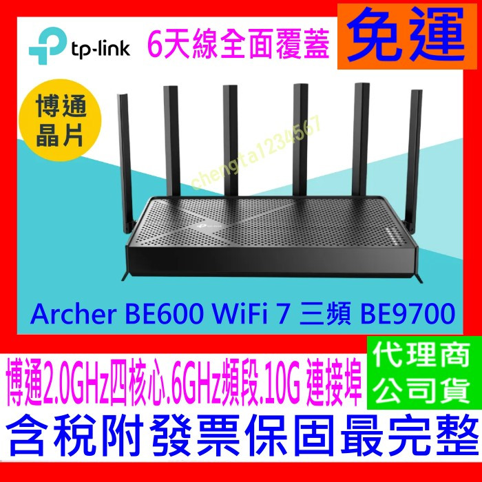 【全新公司貨開發票】TP-Link Archer BE600 WiFi7分享器 BE9700 三頻10G埠路由器 MOD | 蝦皮購物
