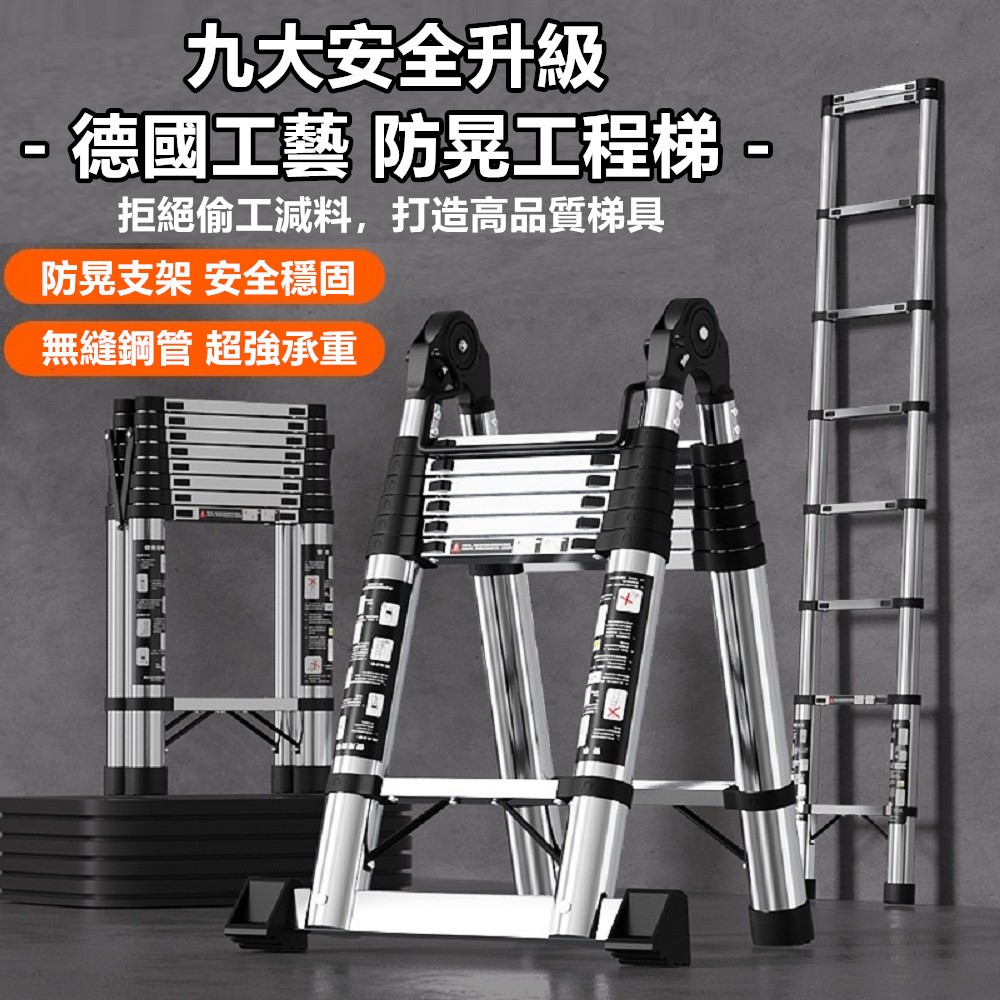 【彬彬小舖】台灣出貨⭐新品特價『多功能不鏽鋼 伸縮梯💪』多種尺寸 工作梯 A字梯 一字梯 人字梯 梯子 樓梯 鋁梯 直梯 | 蝦皮購物