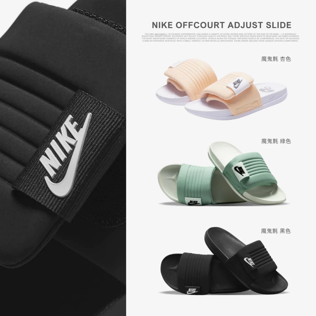 【2026 運動拖鞋推薦】告別卡腳痛點！Nike Offcourt Adjust Slide “Barely Green” (DV1033-300) 深度開箱：魔鬼氈可調式加墊鞋帶與極致雙密度踩雲體驗！